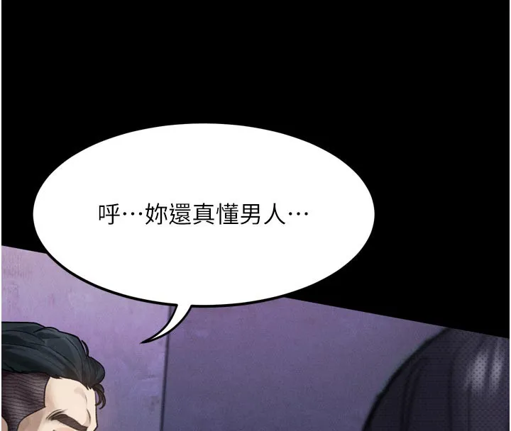 第16话-「懂玩」的男人 135