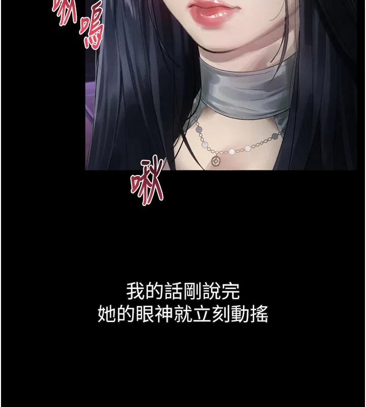 第16话-「懂玩」的男人 142