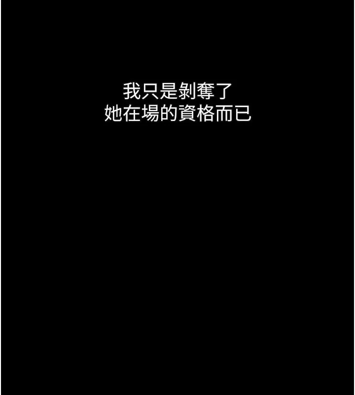 第16话-「懂玩」的男人 146