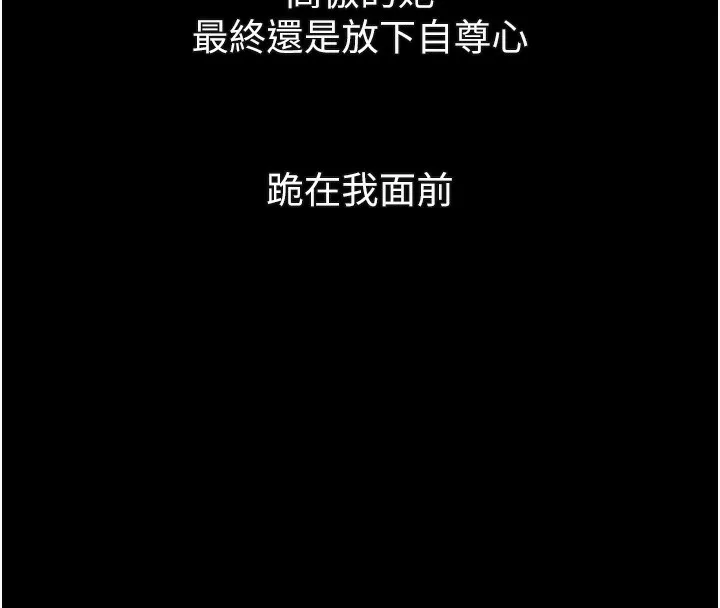 第16话-「懂玩」的男人 151