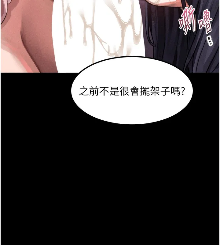 第16话-「懂玩」的男人 162