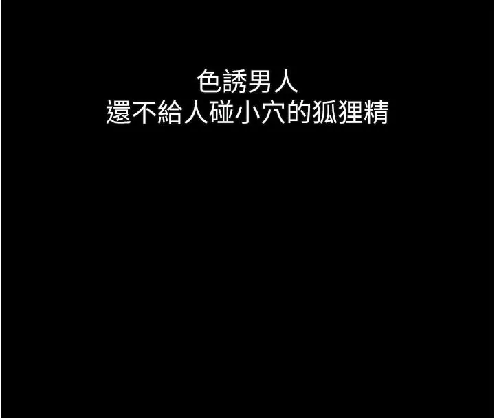 第16话-「懂玩」的男人 189