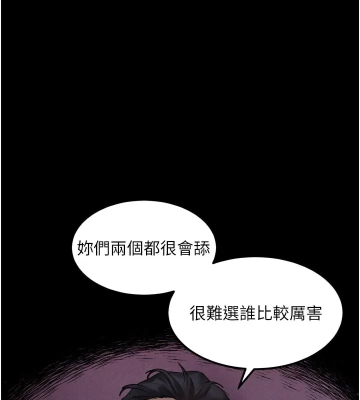 第17话-令人卸下自尊的销魂巨根 1