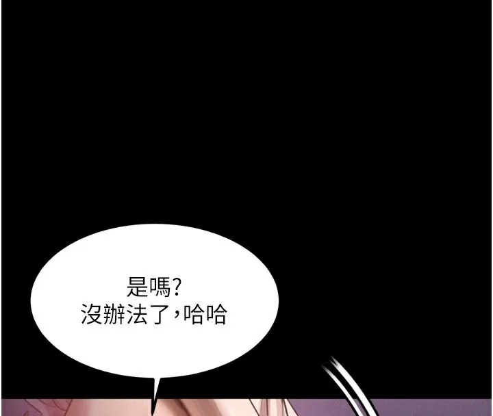 第17话-令人卸下自尊的销魂巨根 4