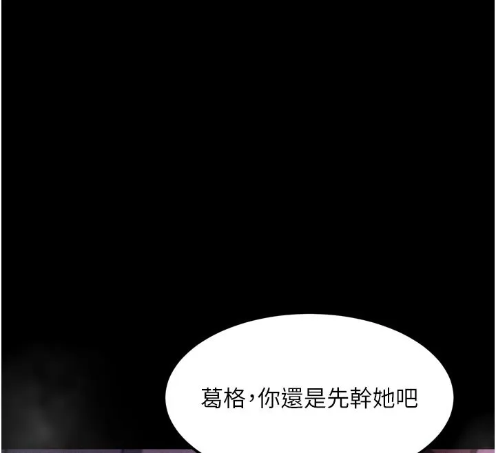 第17话-令人卸下自尊的销魂巨根 18