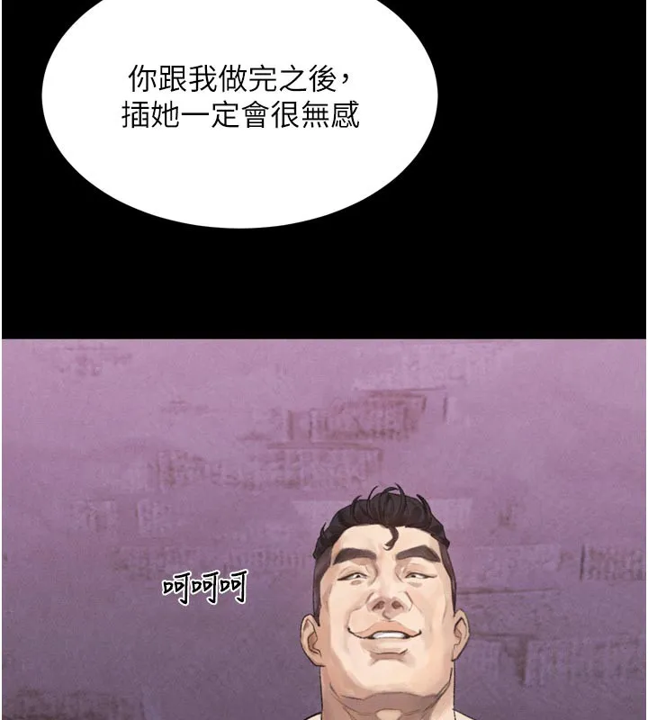 第17话-令人卸下自尊的销魂巨根 23
