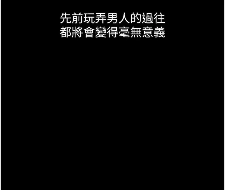 第17话-令人卸下自尊的销魂巨根 26