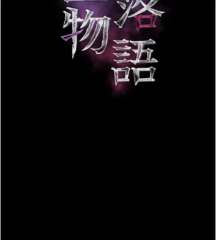 第17话-令人卸下自尊的销魂巨根 29