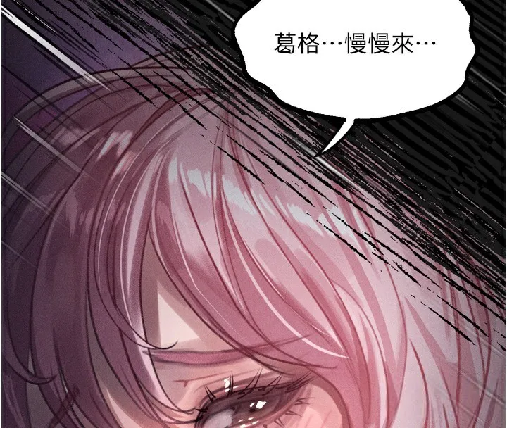 第17话-令人卸下自尊的销魂巨根 38