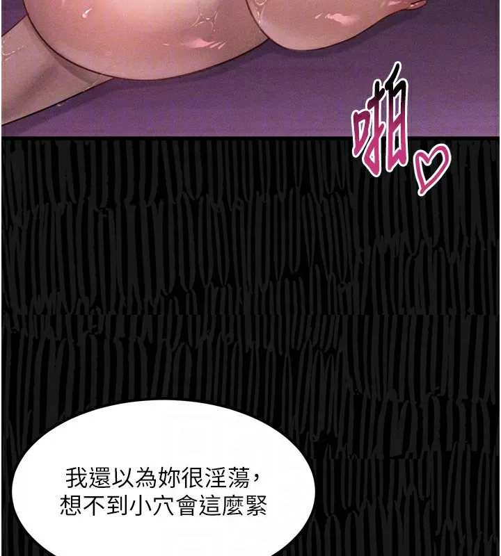 第17话-令人卸下自尊的销魂巨根 48