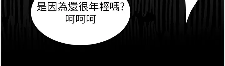 第17话-令人卸下自尊的销魂巨根 51