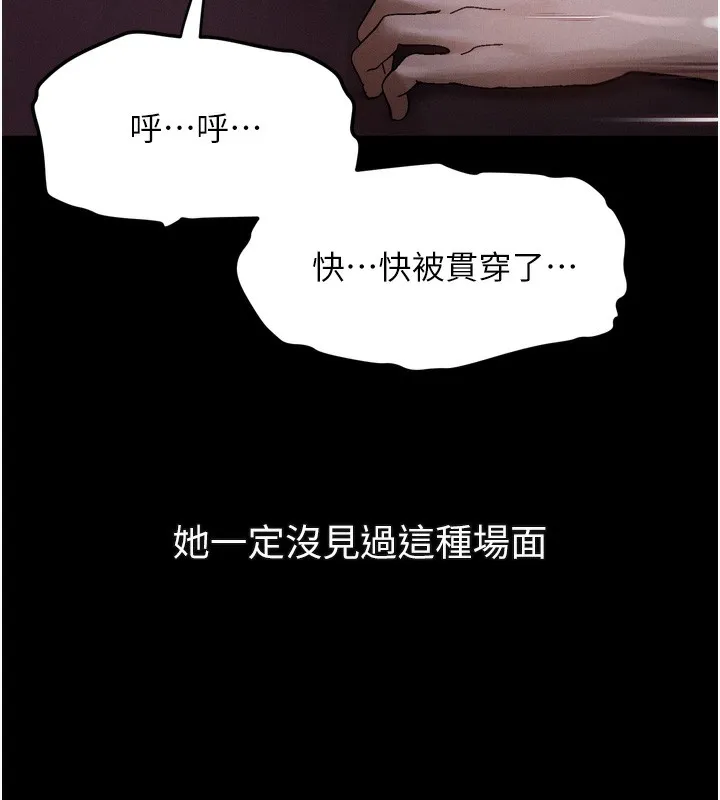 第17话-令人卸下自尊的销魂巨根 69