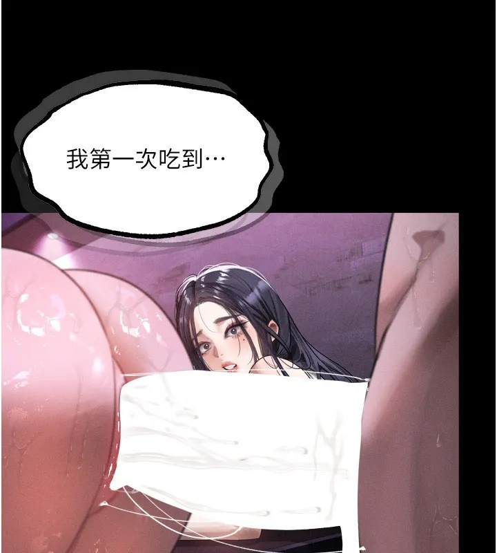 第17话-令人卸下自尊的销魂巨根 71