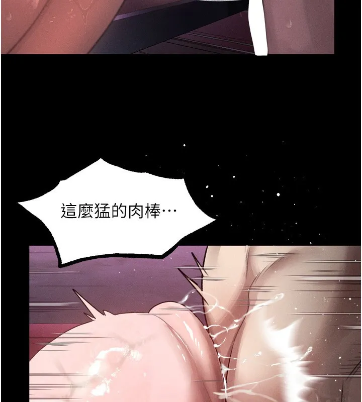 第17话-令人卸下自尊的销魂巨根 72