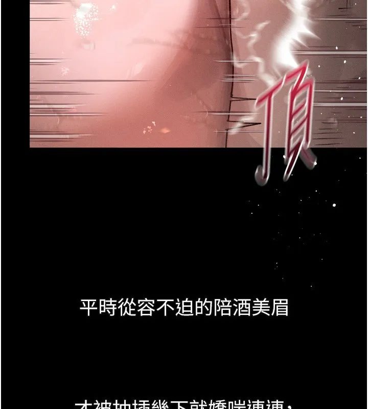 第17话-令人卸下自尊的销魂巨根 73