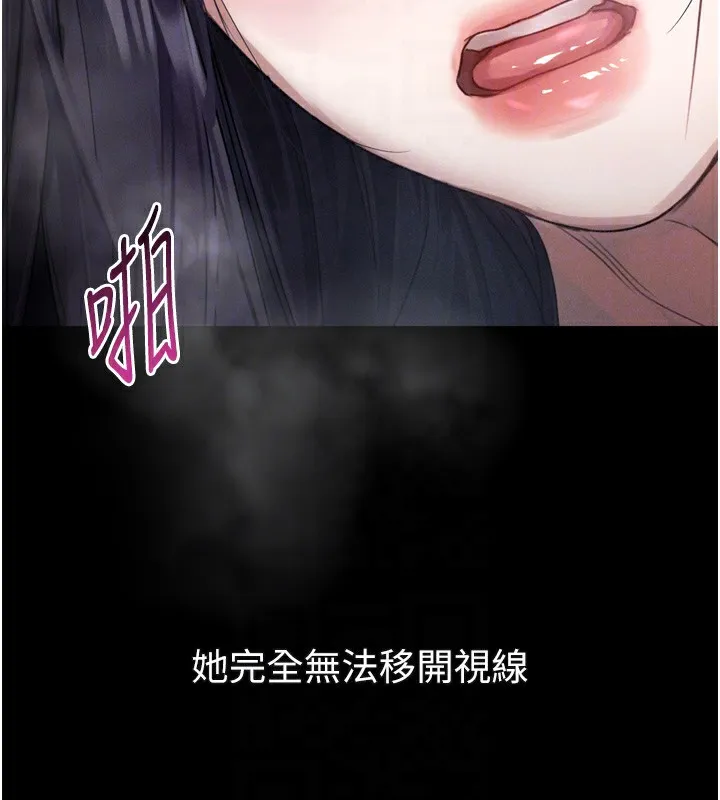 第17话-令人卸下自尊的销魂巨根 76