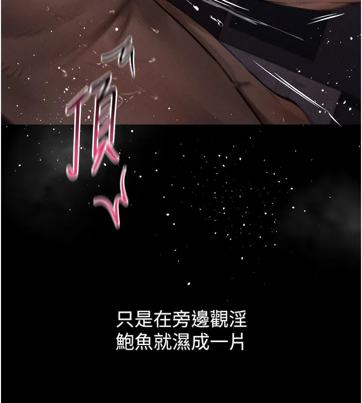 第17话-令人卸下自尊的销魂巨根 80