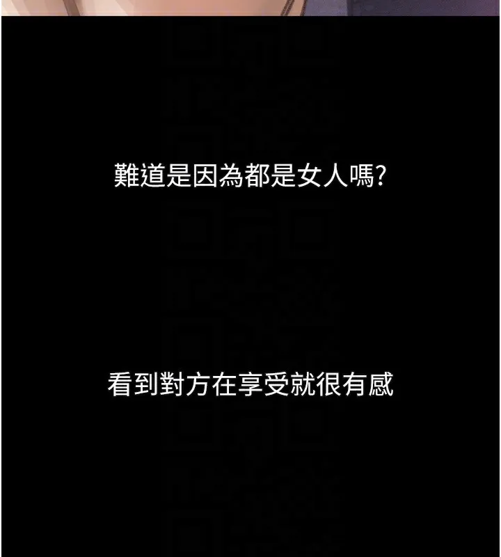 第17话-令人卸下自尊的销魂巨根 83