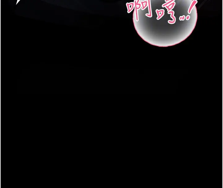 第17话-令人卸下自尊的销魂巨根 93