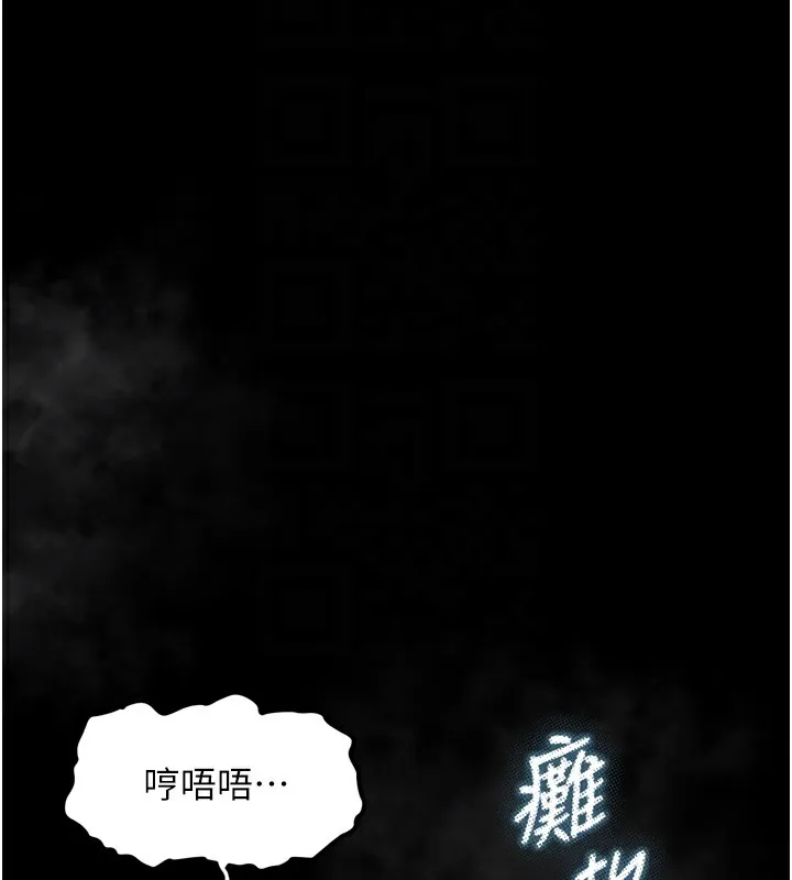 第17话-令人卸下自尊的销魂巨根 100