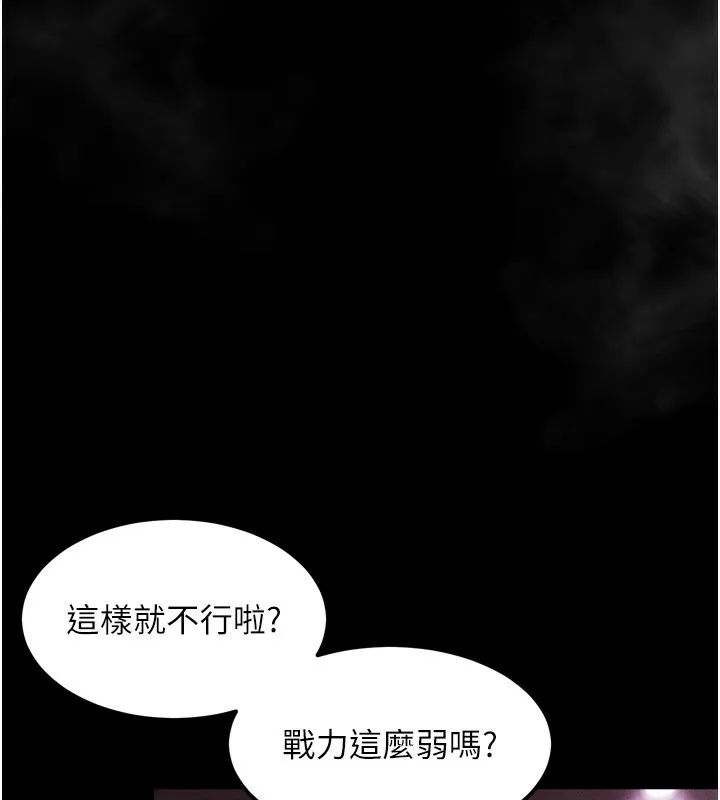 第17话-令人卸下自尊的销魂巨根 103