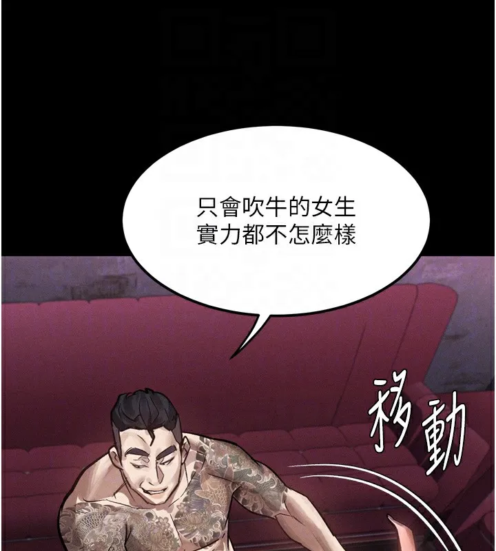 第17话-令人卸下自尊的销魂巨根 106