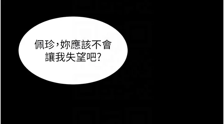 第17话-令人卸下自尊的销魂巨根 108