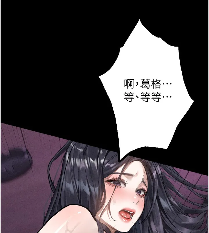第17话-令人卸下自尊的销魂巨根 109