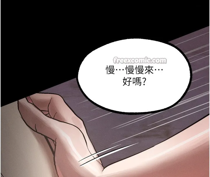 第17话-令人卸下自尊的销魂巨根 112