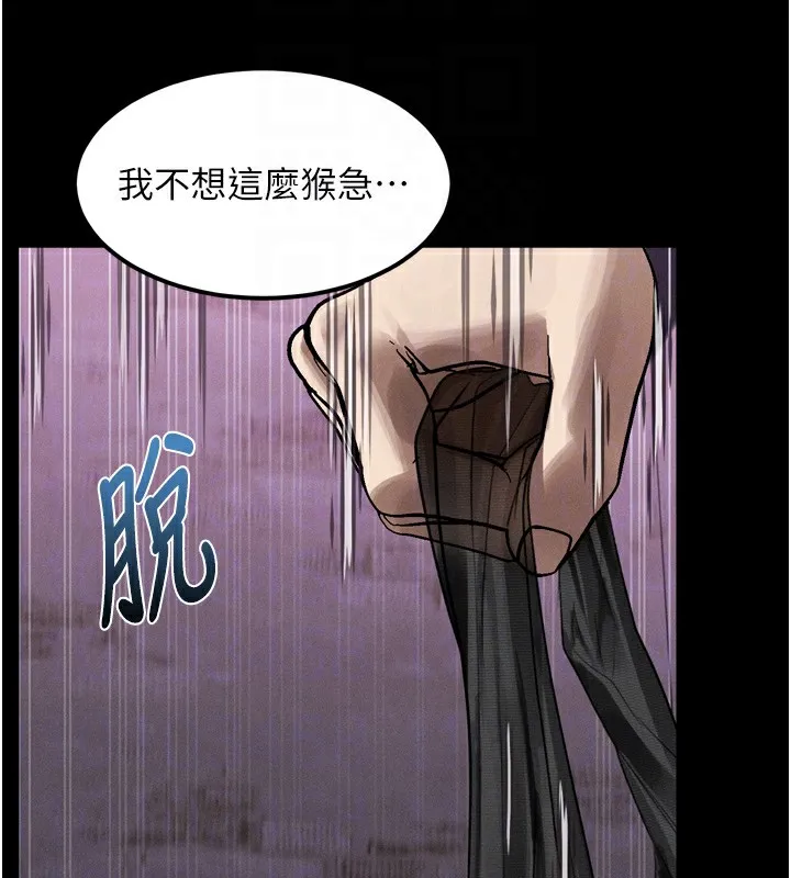 第17话-令人卸下自尊的销魂巨根 114