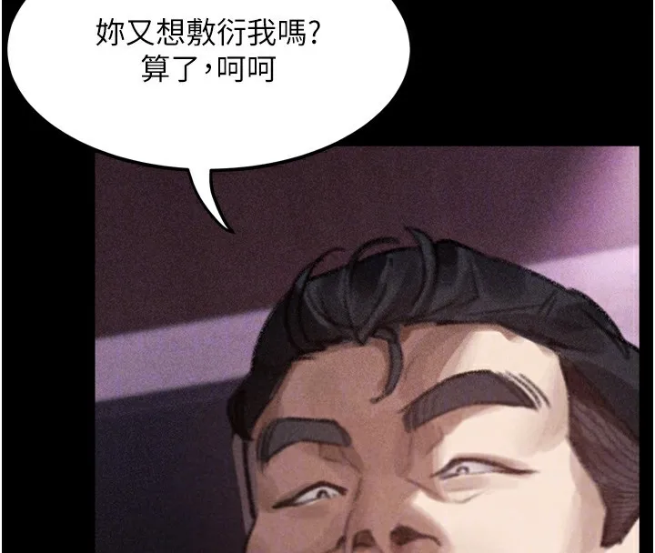 第17话-令人卸下自尊的销魂巨根 116