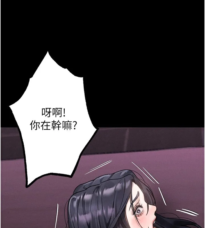 第17话-令人卸下自尊的销魂巨根 118