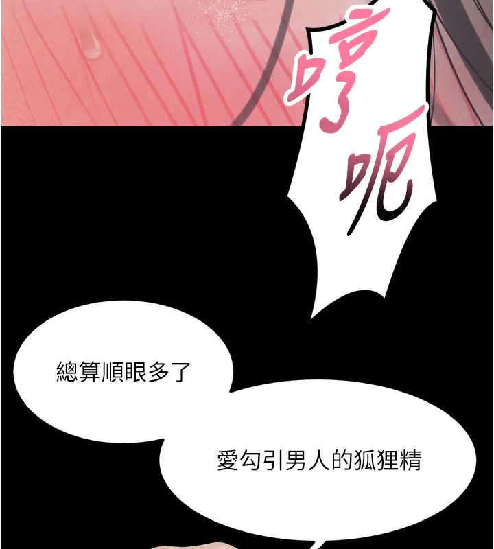 第17话-令人卸下自尊的销魂巨根 125