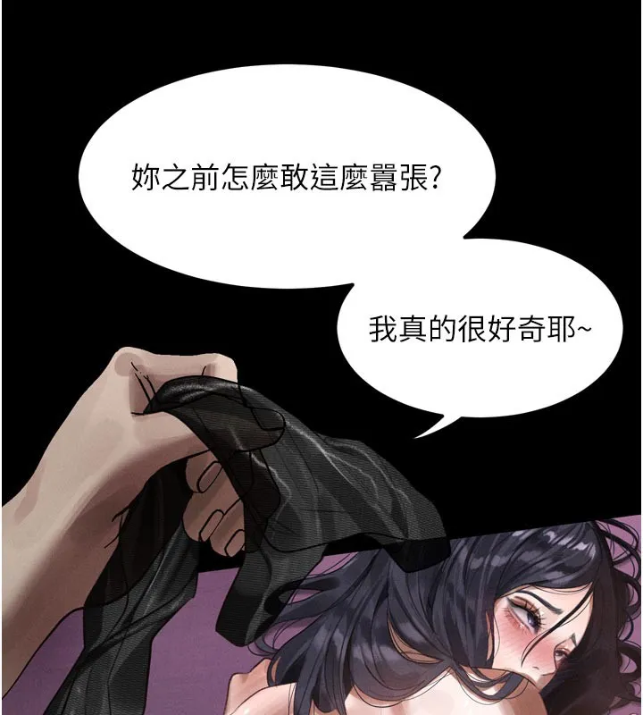 第17话-令人卸下自尊的销魂巨根 129
