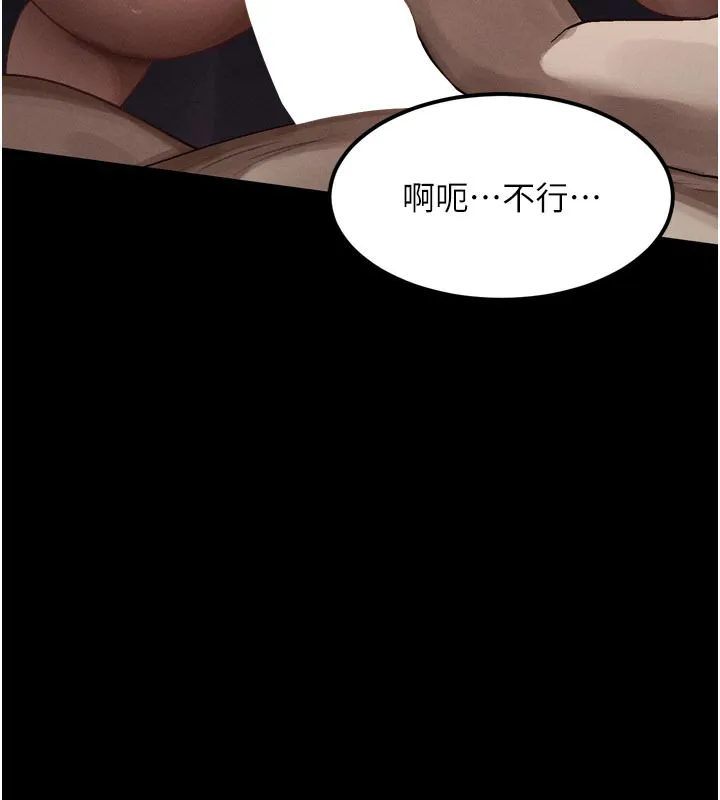第17话-令人卸下自尊的销魂巨根 131