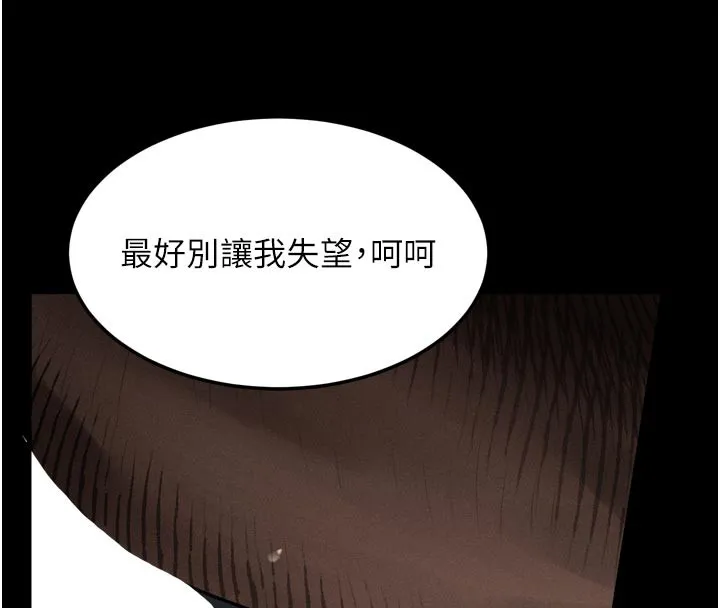 第17话-令人卸下自尊的销魂巨根 132