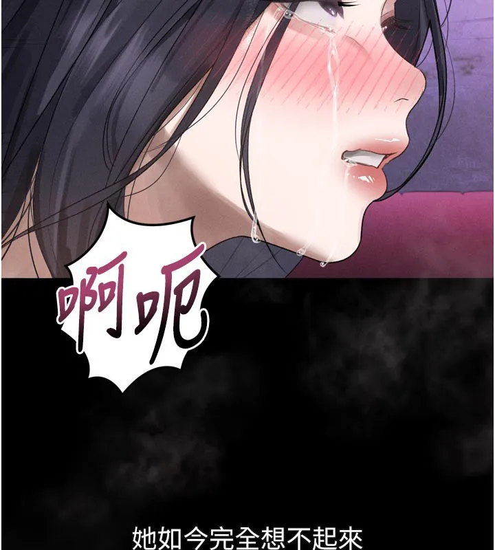 第17话-令人卸下自尊的销魂巨根 145