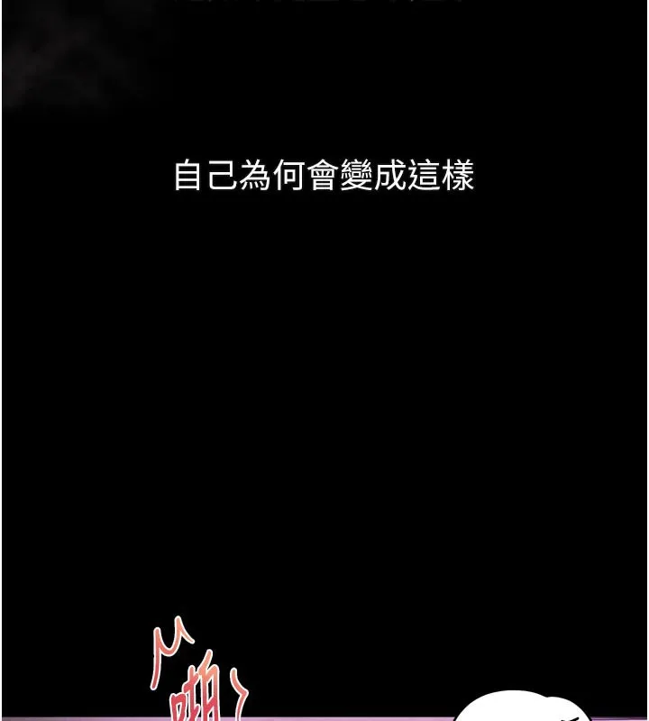 第17话-令人卸下自尊的销魂巨根 146