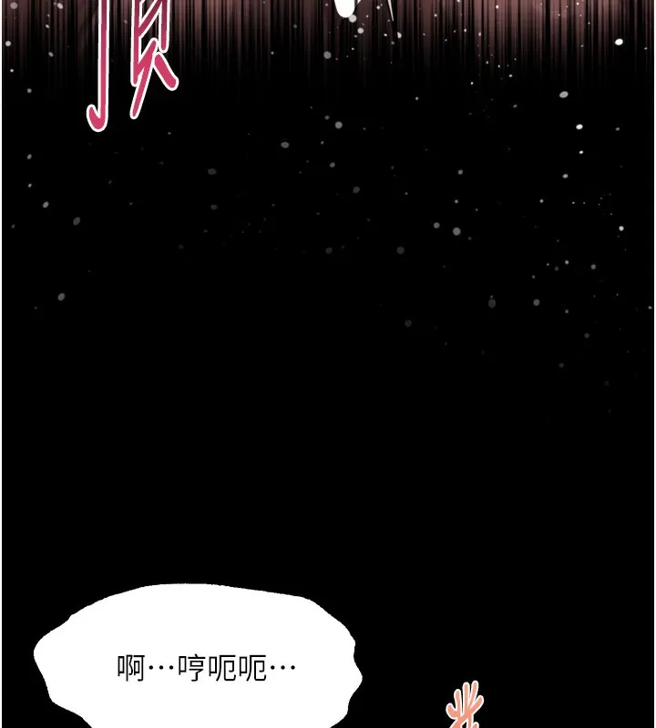 第17话-令人卸下自尊的销魂巨根 151