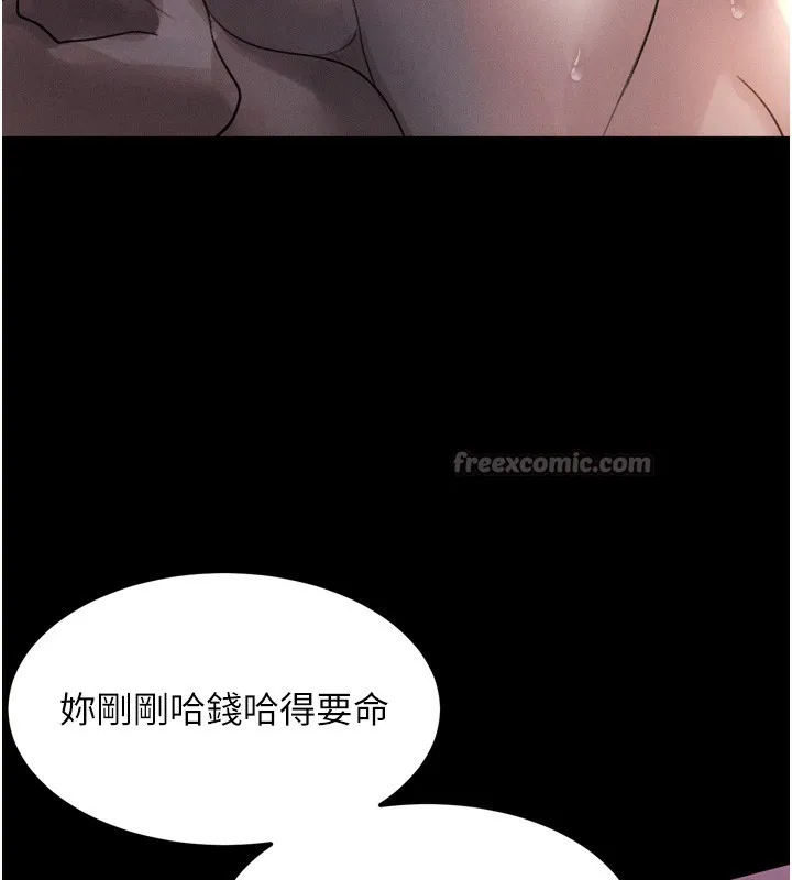 第17话-令人卸下自尊的销魂巨根 154