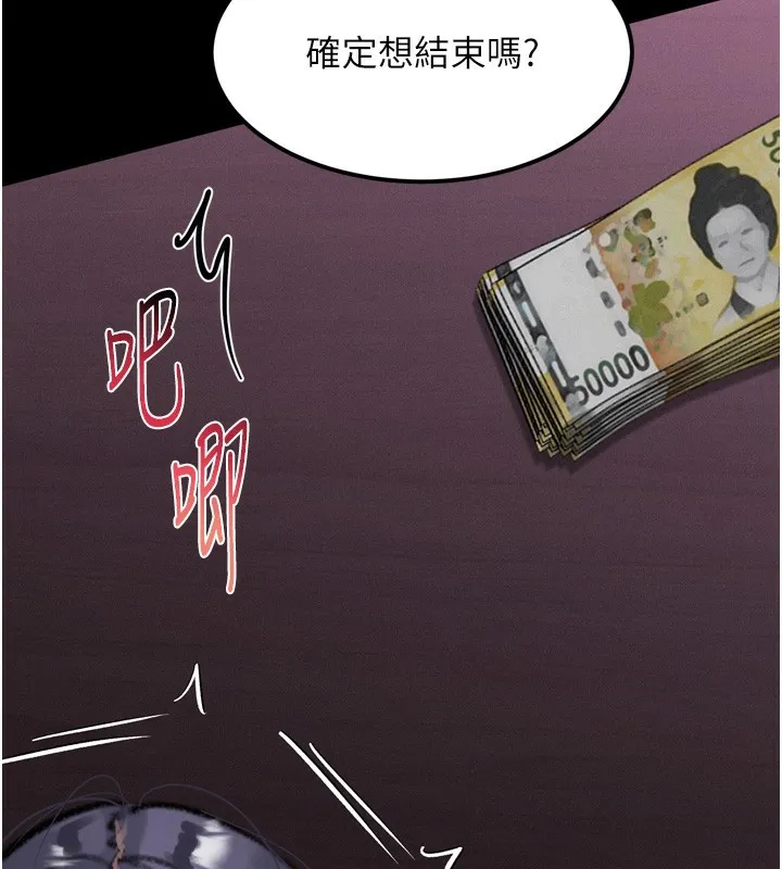 第17话-令人卸下自尊的销魂巨根 155