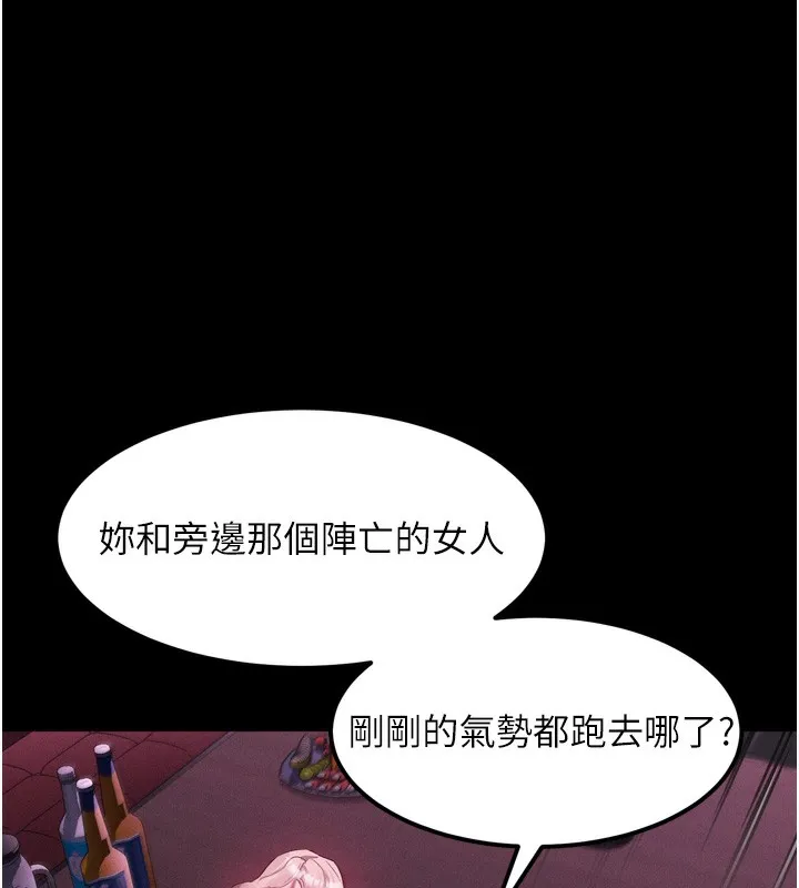 第17话-令人卸下自尊的销魂巨根 157