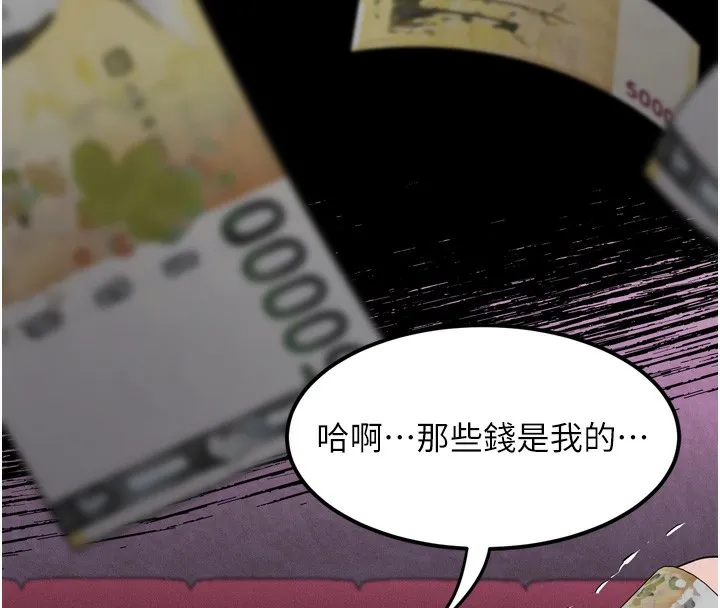 第17话-令人卸下自尊的销魂巨根 164