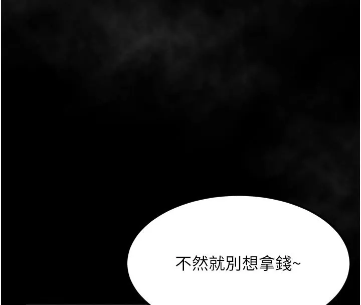 第17话-令人卸下自尊的销魂巨根 171