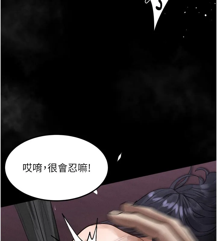 第17话-令人卸下自尊的销魂巨根 178