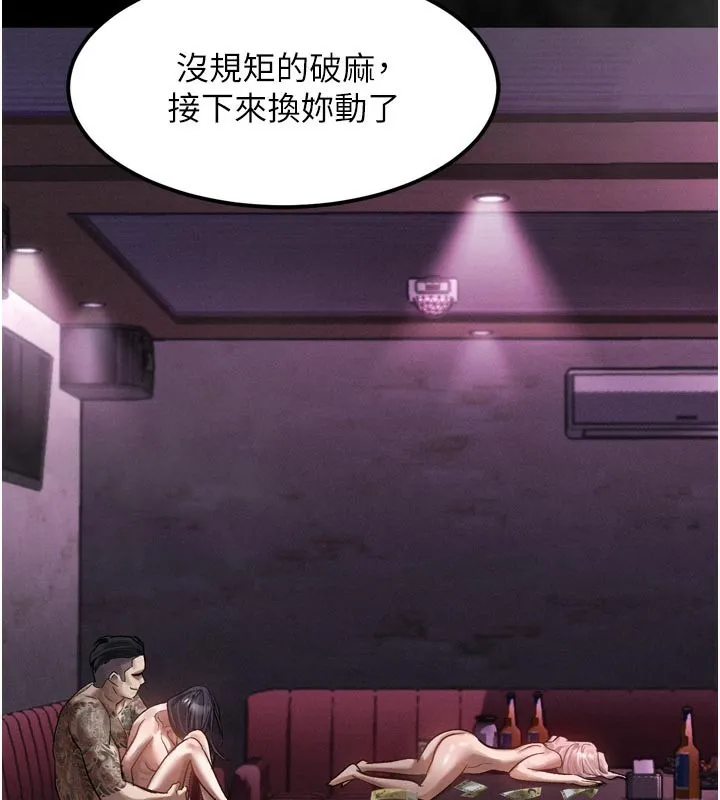 第17话-令人卸下自尊的销魂巨根 186