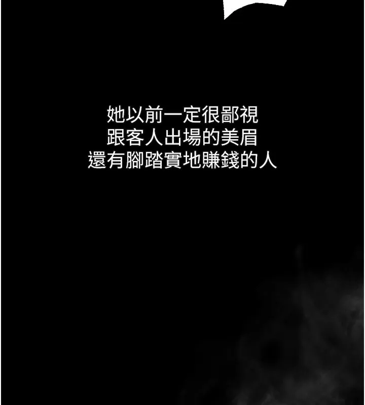 第17话-令人卸下自尊的销魂巨根 197