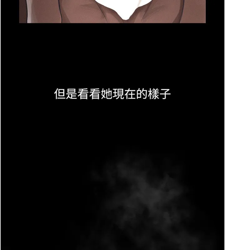 第17话-令人卸下自尊的销魂巨根 200