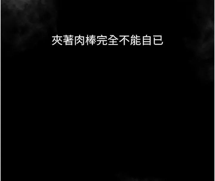 第17话-令人卸下自尊的销魂巨根 203