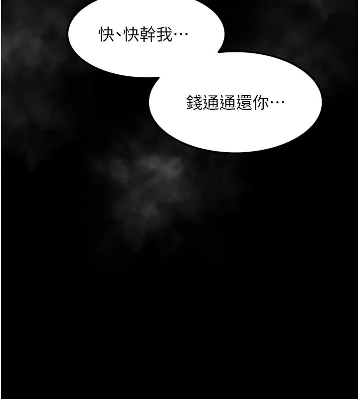 第17话-令人卸下自尊的销魂巨根 208